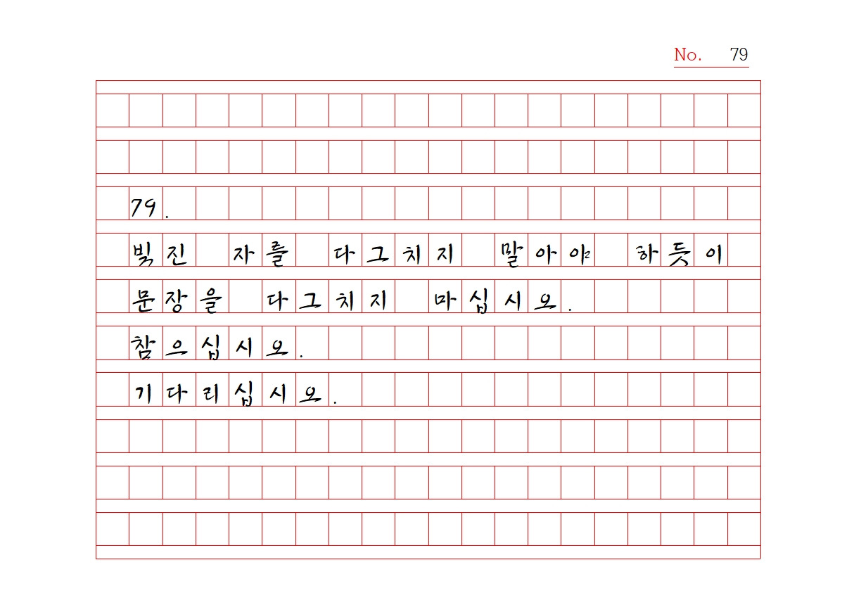 원고지 노자명상 1079.jpg