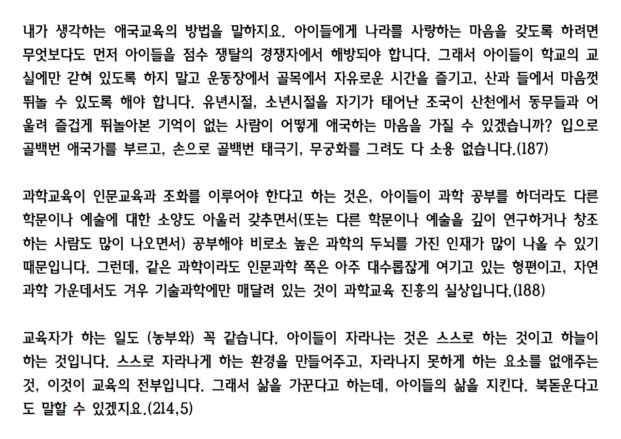 10강-민주교육으로 가는 길033.jpg