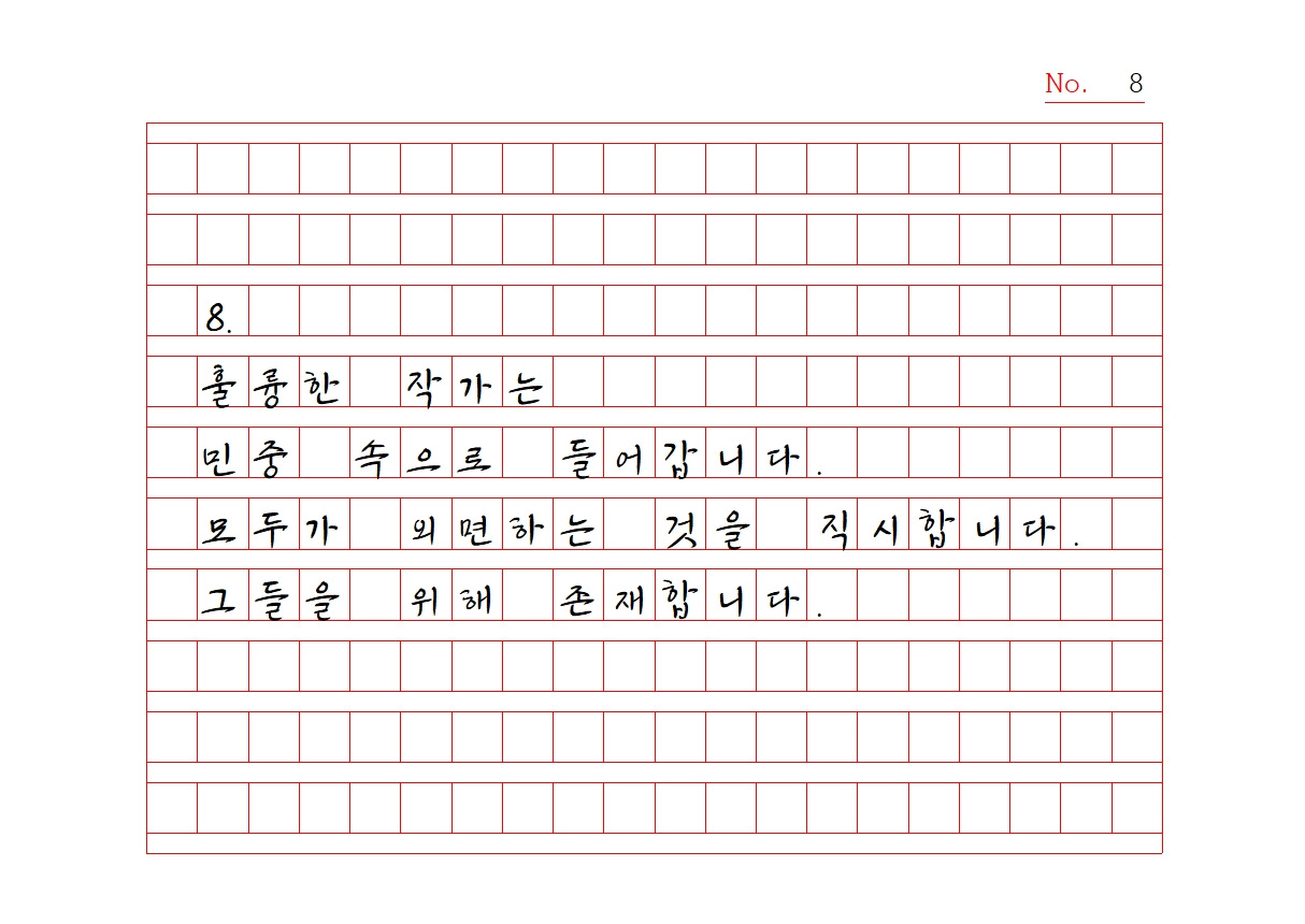 원고지 노자명상 1008.jpg