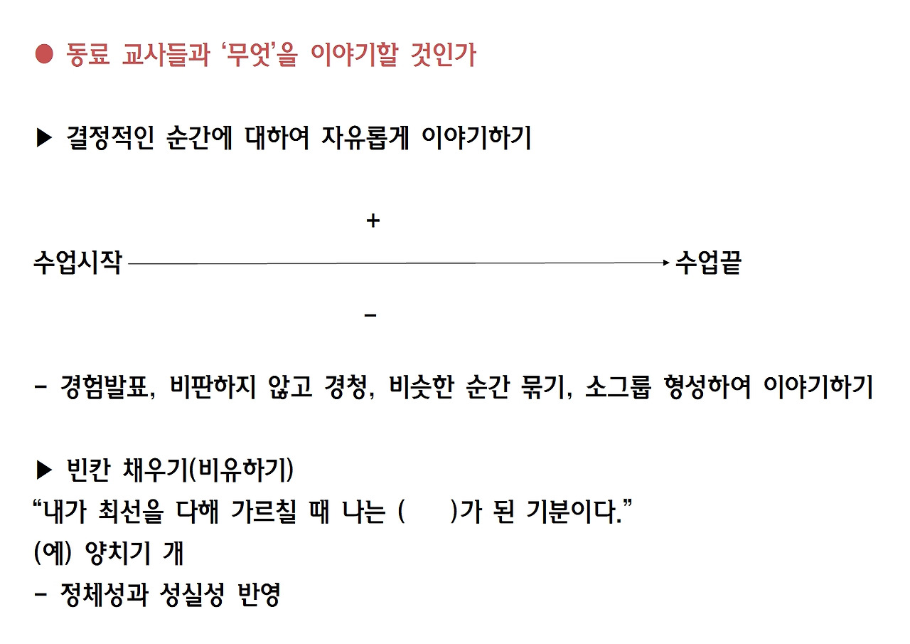 2강-가르칠 수 있는 용기042.jpg