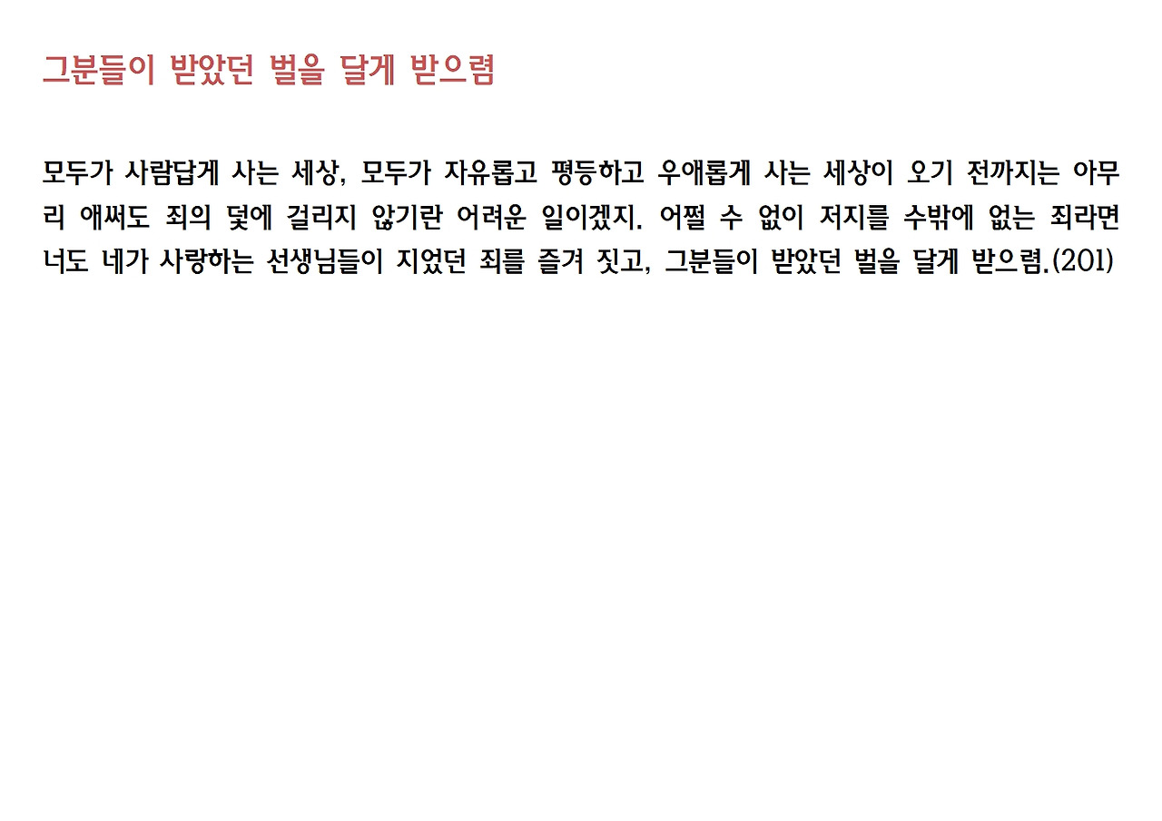 7-꿈이 있는 공동체학교032.jpg