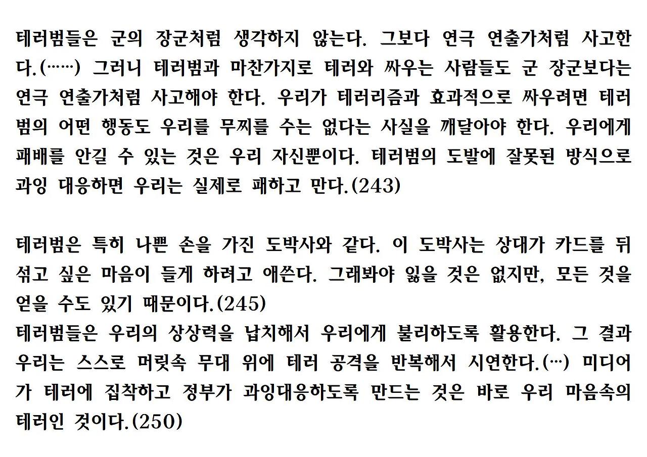 21세기를 위한 21가지 제언014.jpg