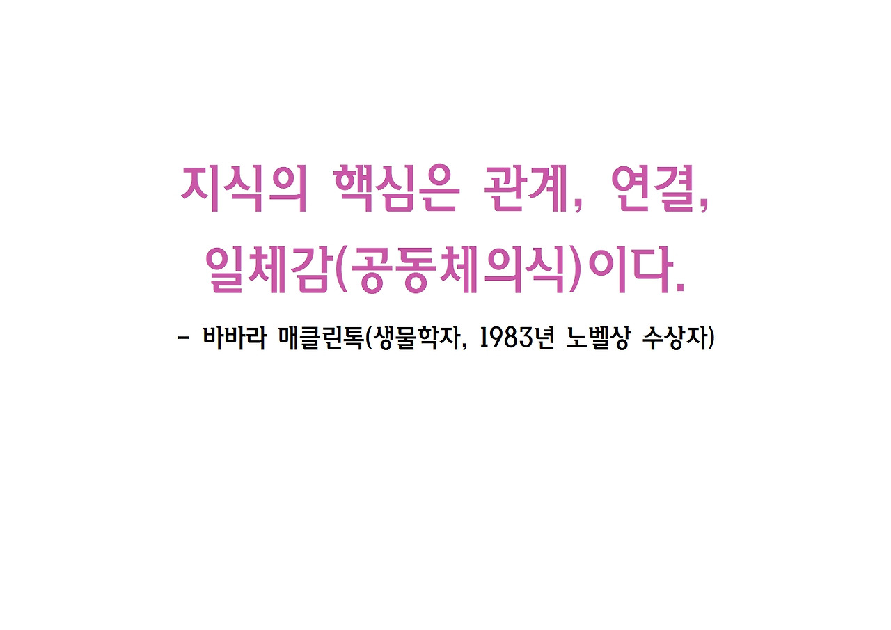 2강-가르칠 수 있는 용기025.jpg