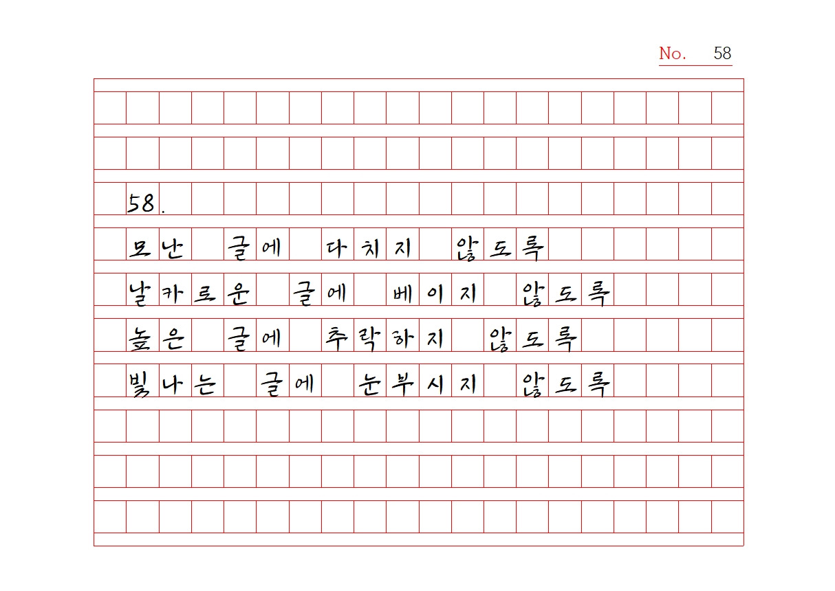 원고지 노자명상 1058.jpg