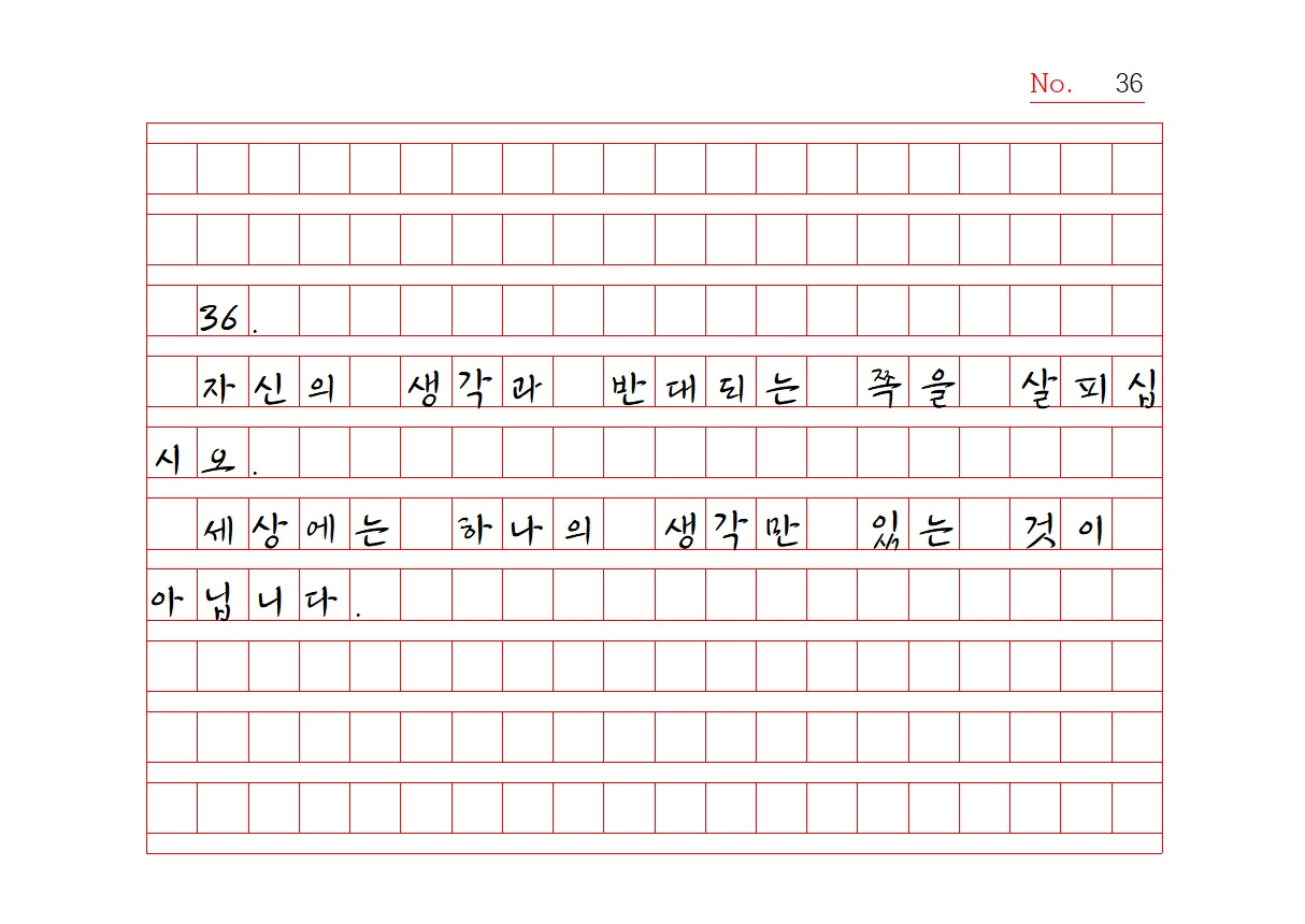 원고지 노자명상 1036.jpg