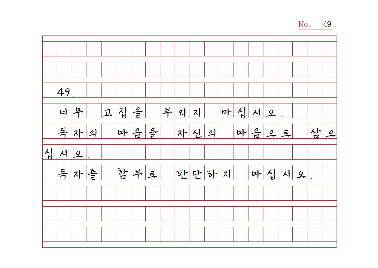 원고지 노자명상 1049.jpg