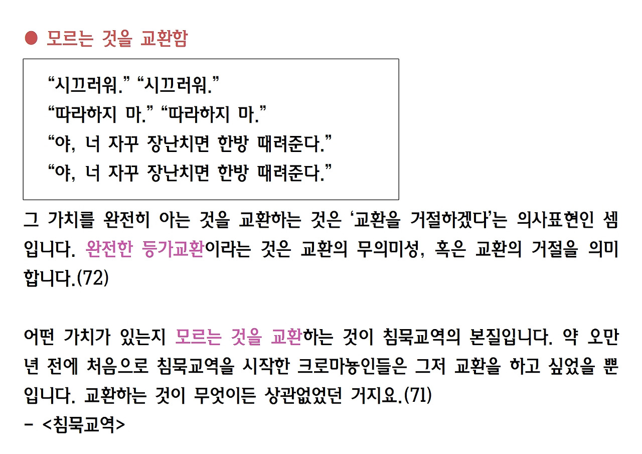 9강-스승은 있다019.jpg