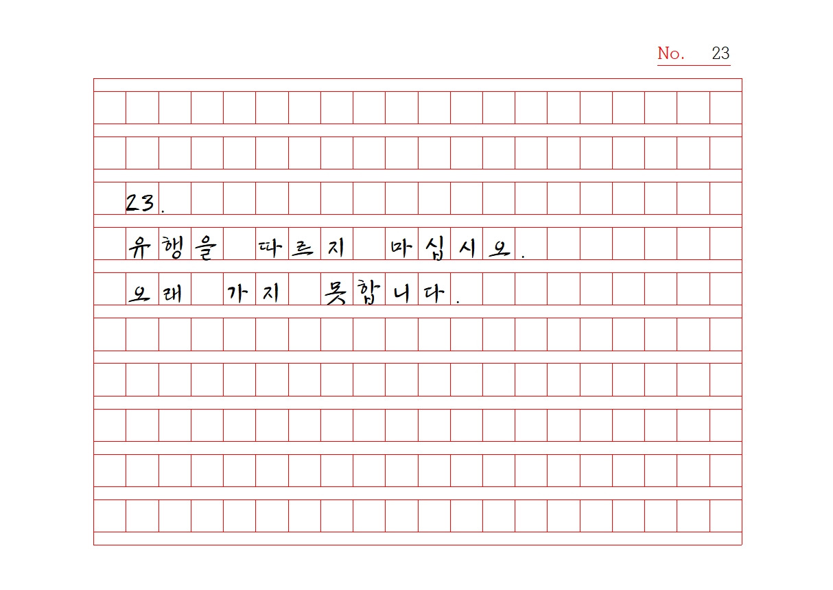 원고지 노자명상 1023.jpg