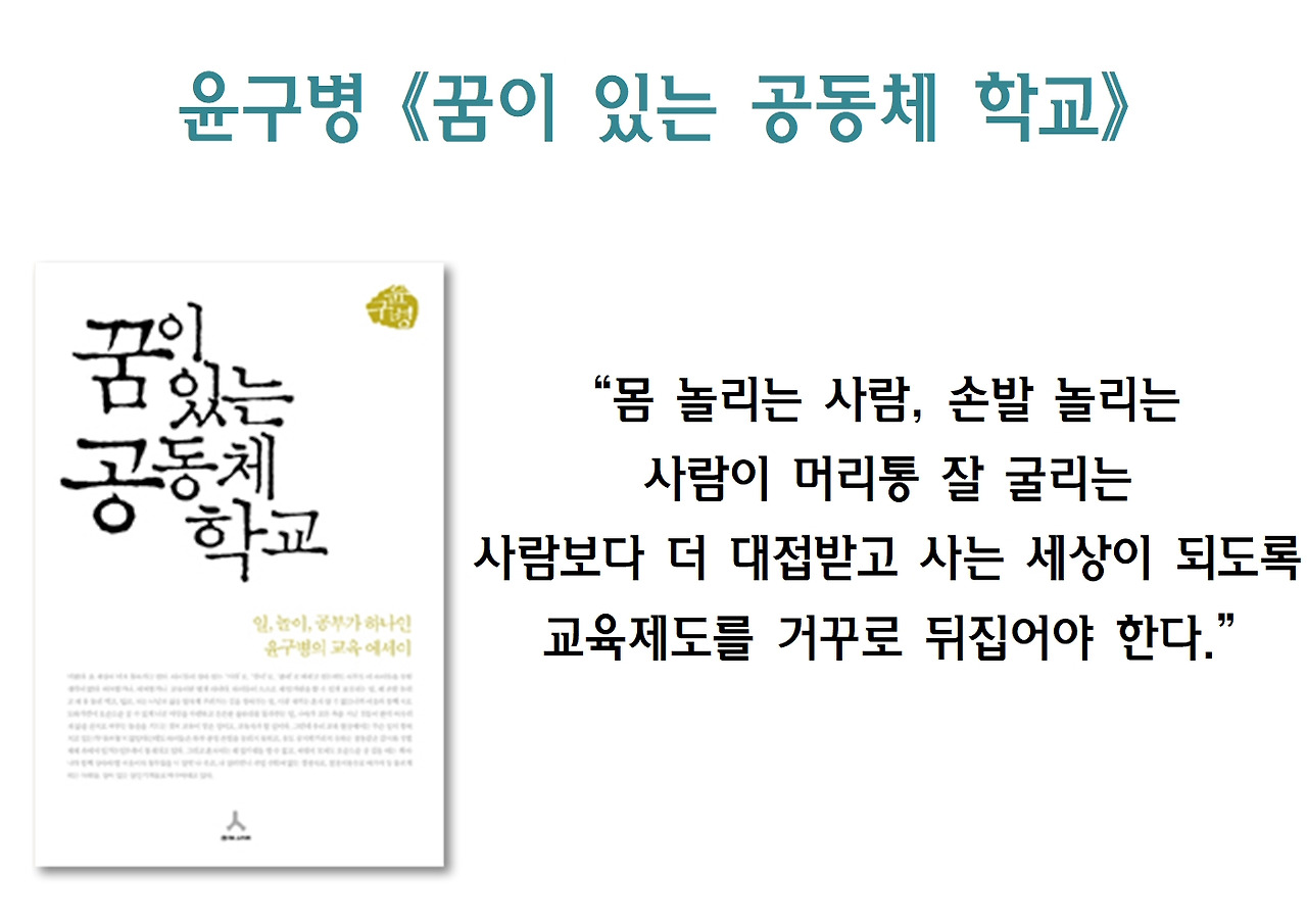 7-꿈이 있는 공동체학교001.jpg