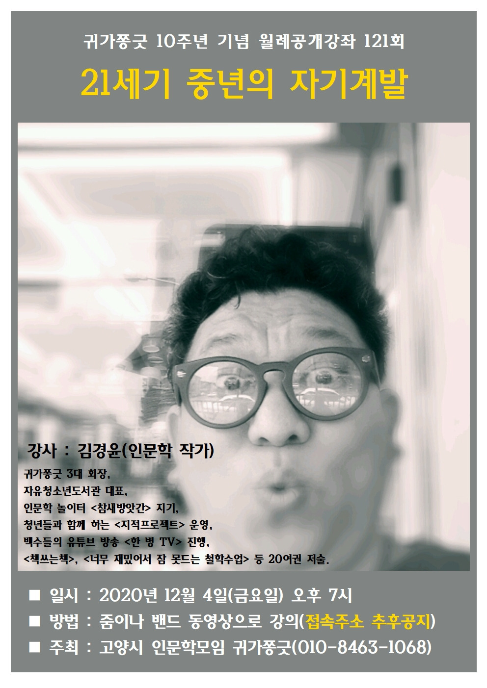 21세기 중년의 자기계발.jpg