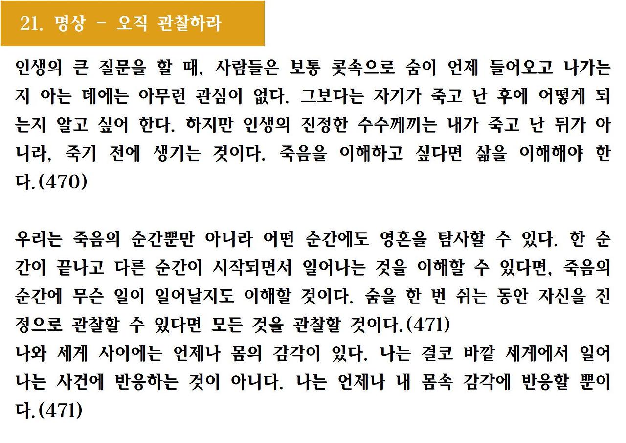 21세기를 위한 21가지 제언040.jpg