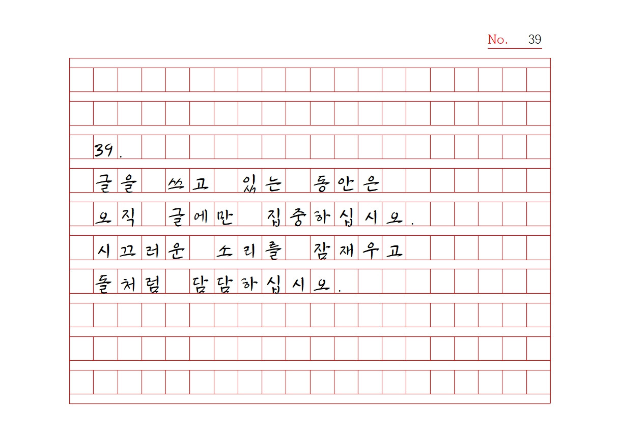 원고지 노자명상 1039.jpg