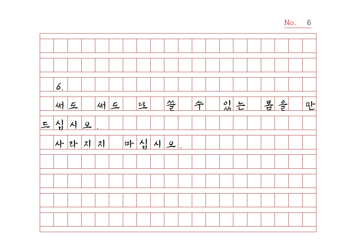 원고지 노자명상 1006.jpg