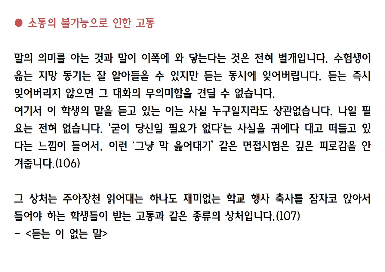 9강-스승은 있다026.jpg