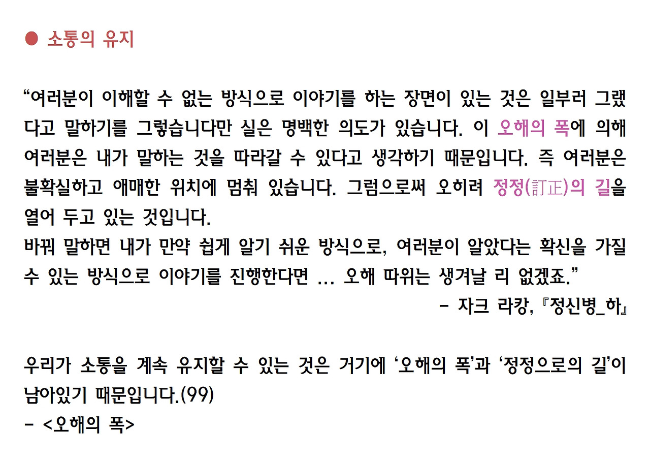 9강-스승은 있다024.jpg