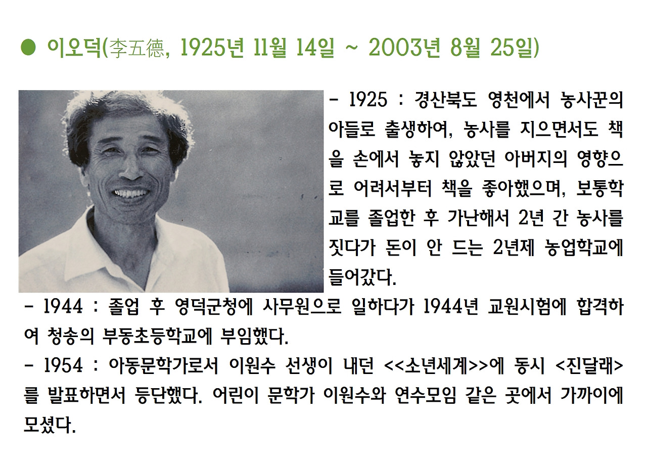 10강-민주교육으로 가는 길007.jpg