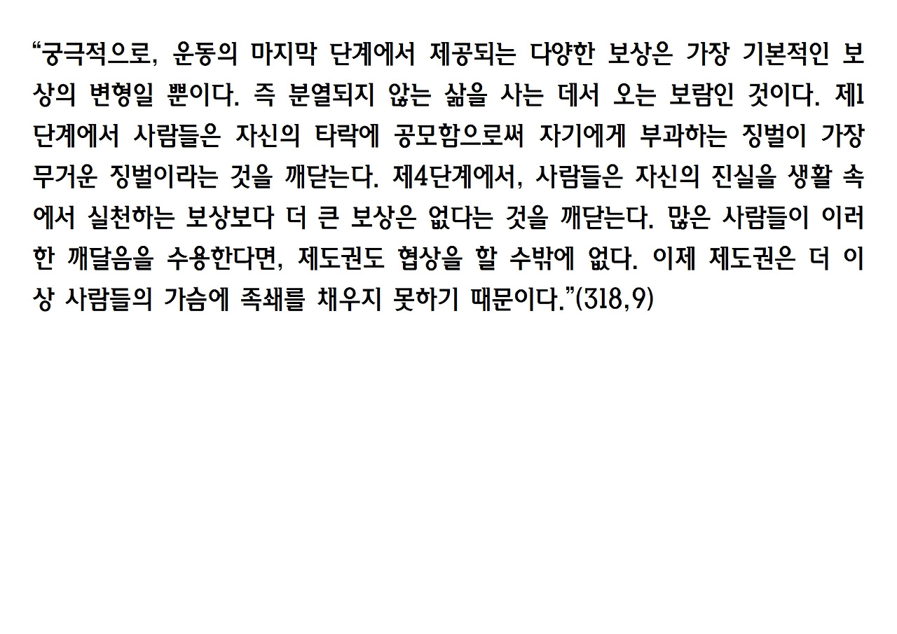 2강-가르칠 수 있는 용기047.jpg