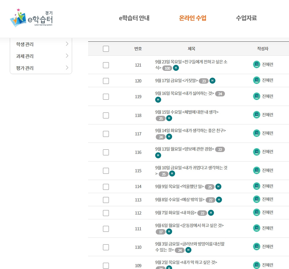 이학습터 게시판.jpg