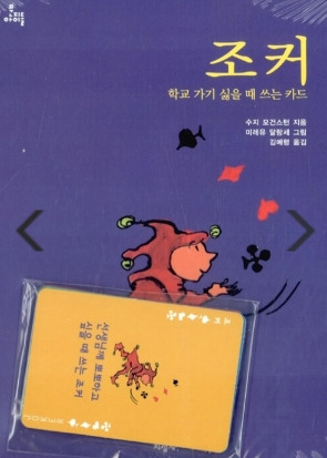 조커 책.jpg