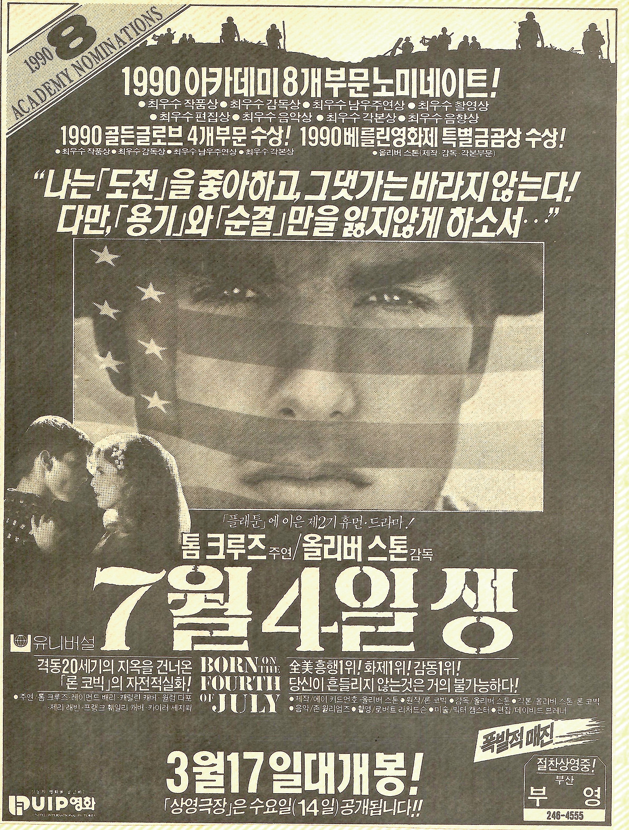 0611_7월 4일생.jpg