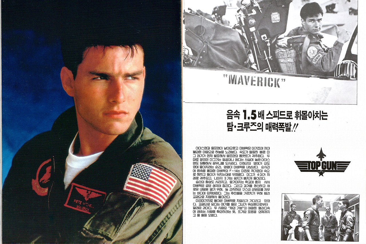 0611_탑건_최종.jpg
