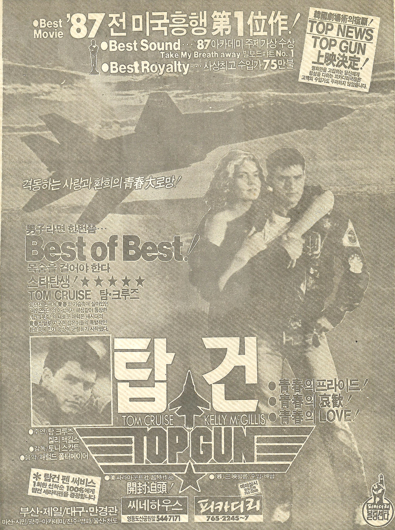 0611_탑건.jpg
