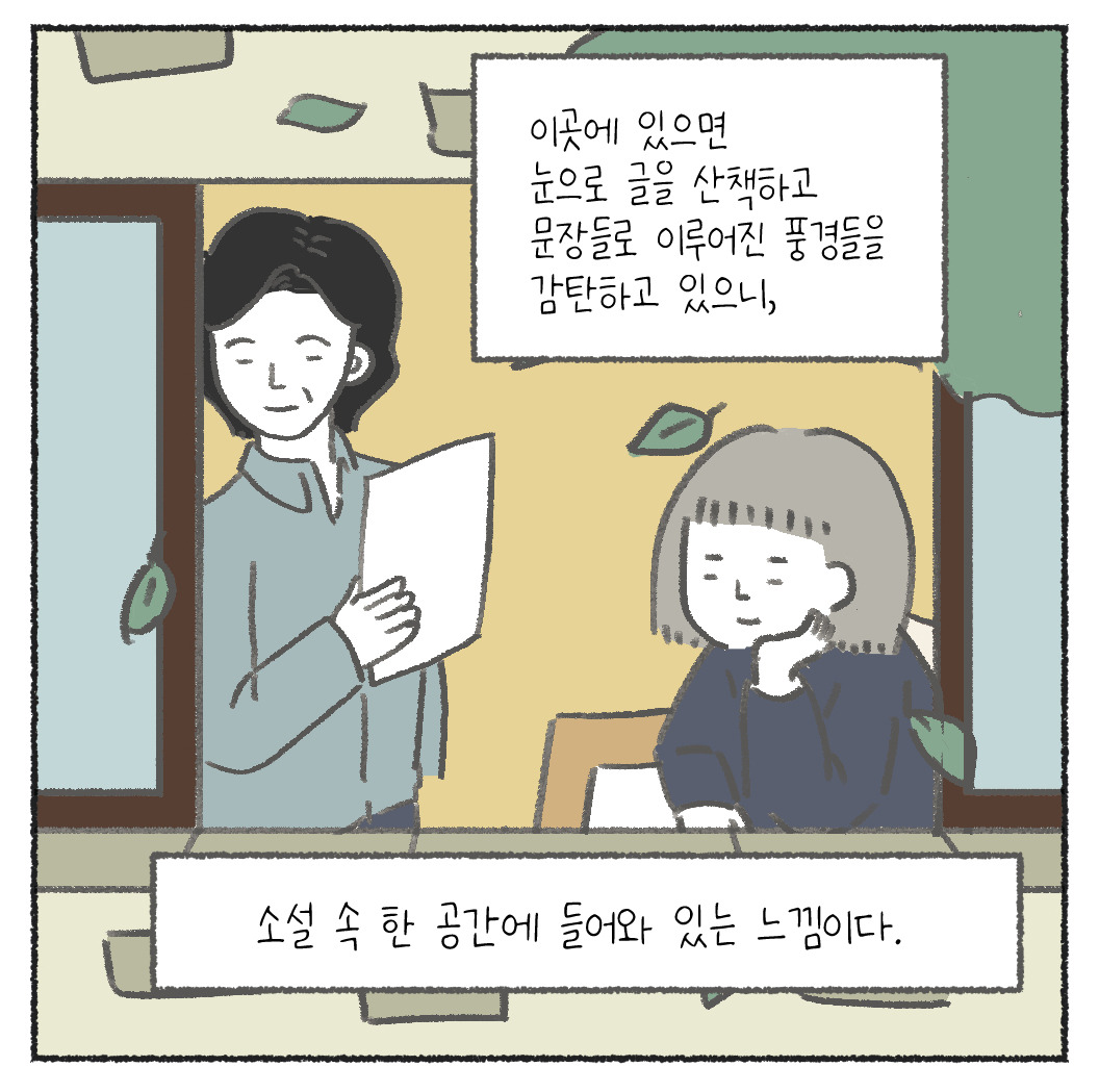 글쓰기를배우다_5화_2_출력_05.jpg