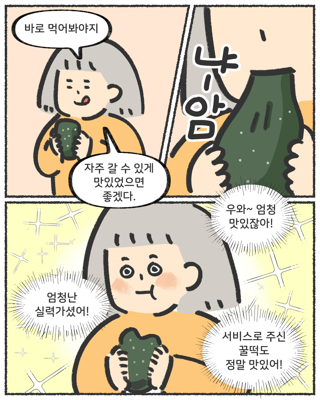 세이벳