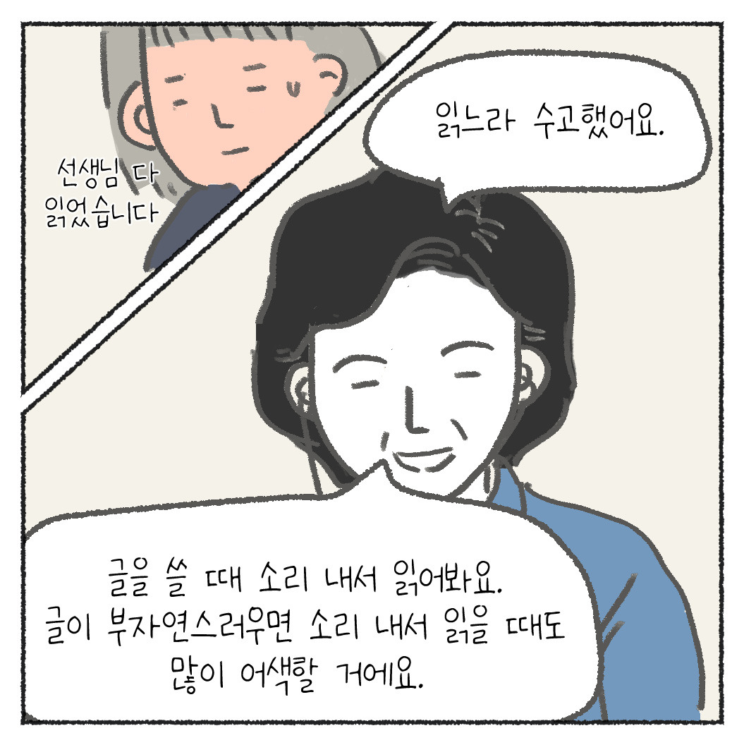 글쓰기를배우다_3화_03.jpg