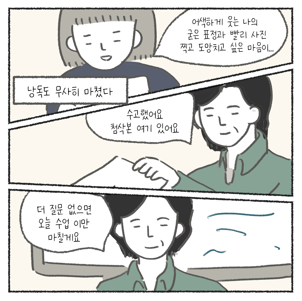 인연에피소드1_5화_출력_08.jpg