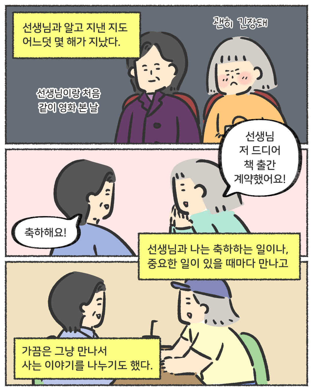 히어로토토