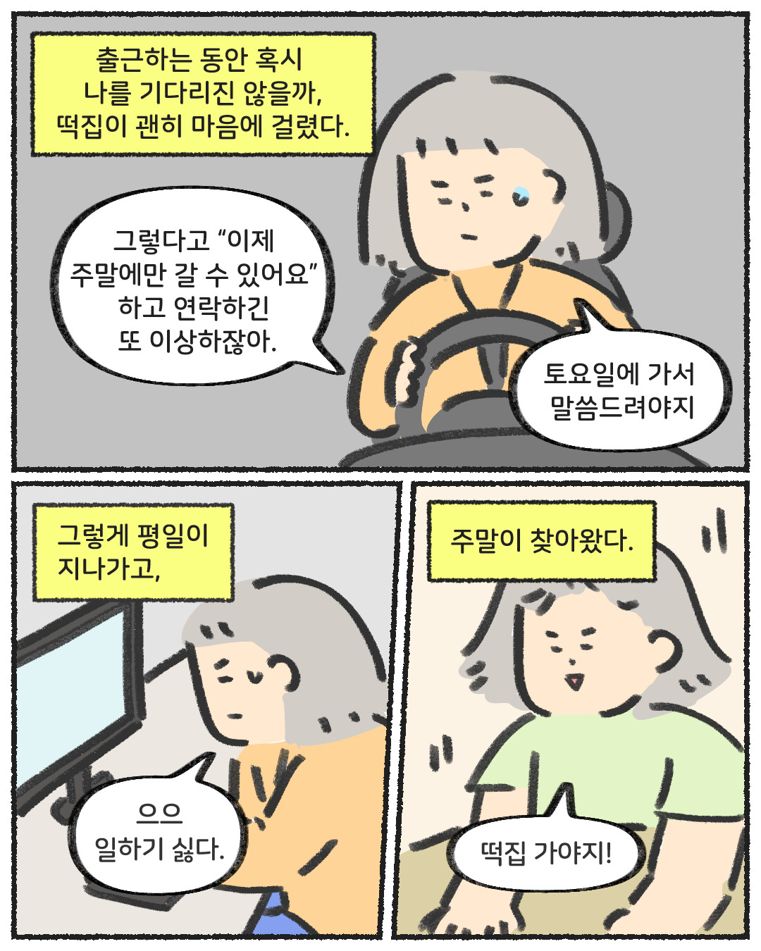 솜사탕토토