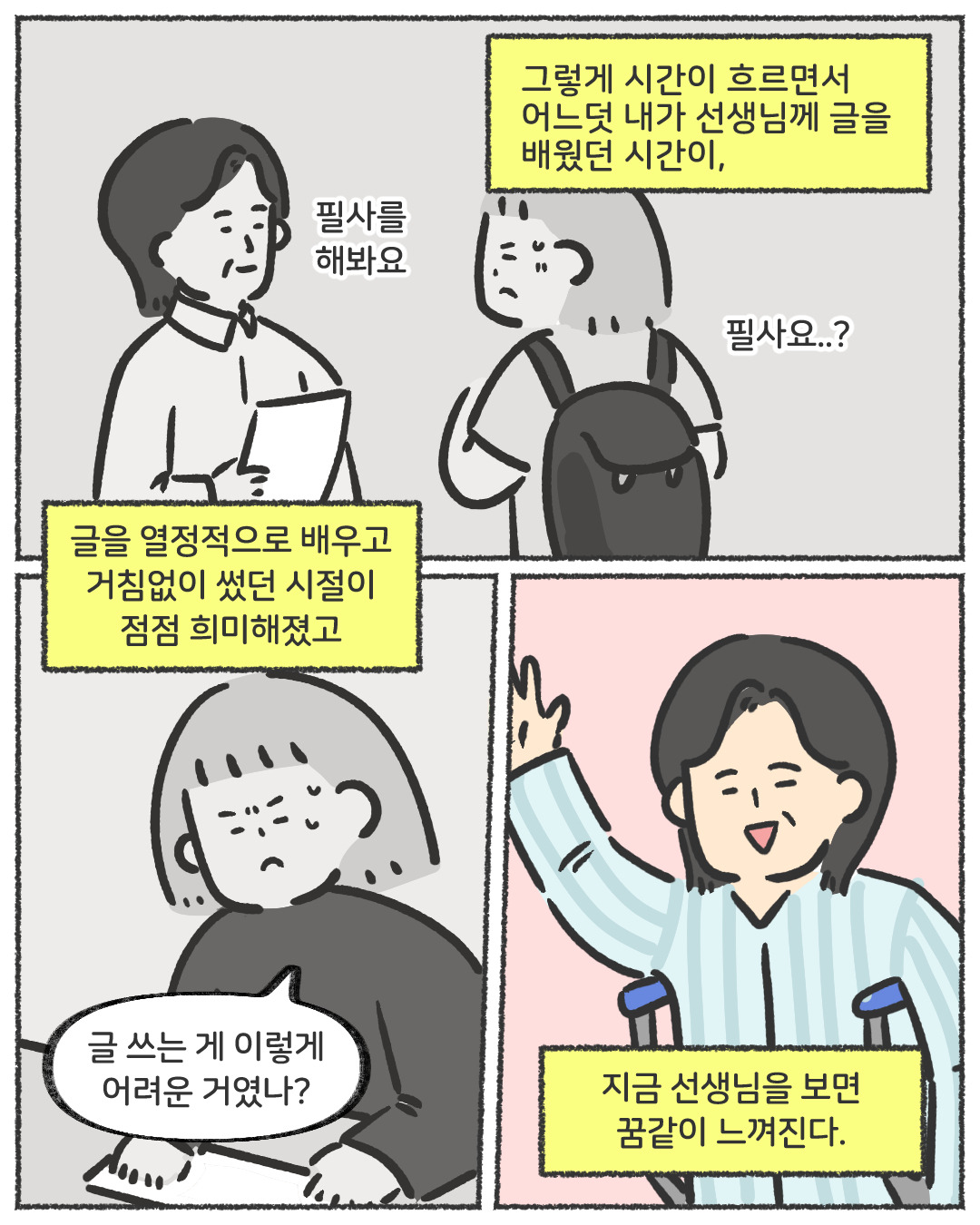 히어로토토