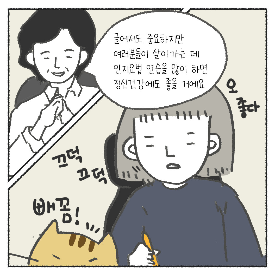 글쓰기를배우다_2화_출력-2_07.jpg