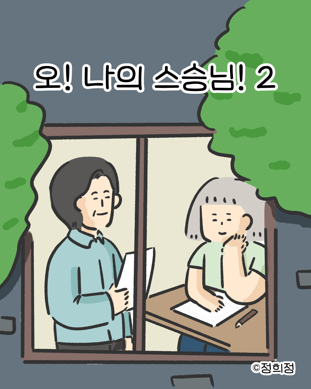 히어로토토