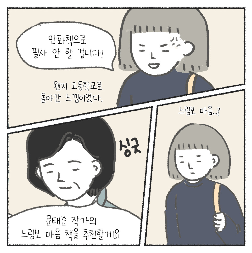 글쓰기를배우다_5화_2_출력_10.jpg
