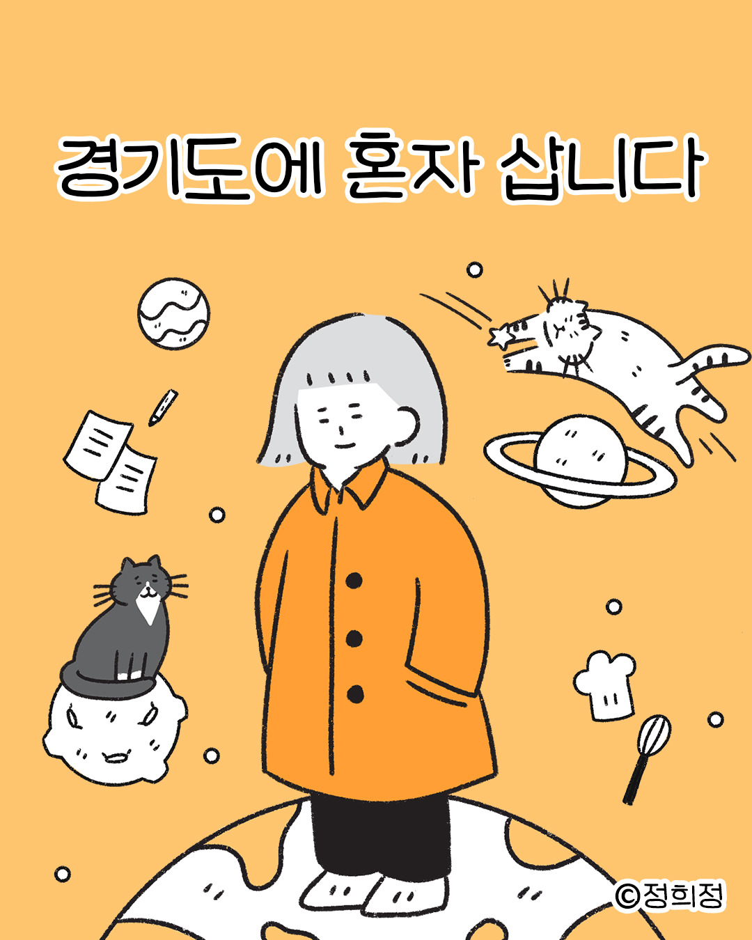 코믹43_출력_001.jpg