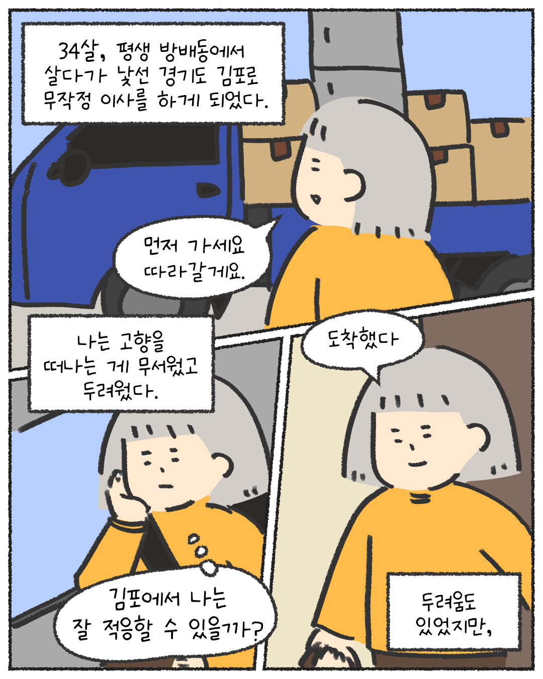 코믹43_출력_002.jpg