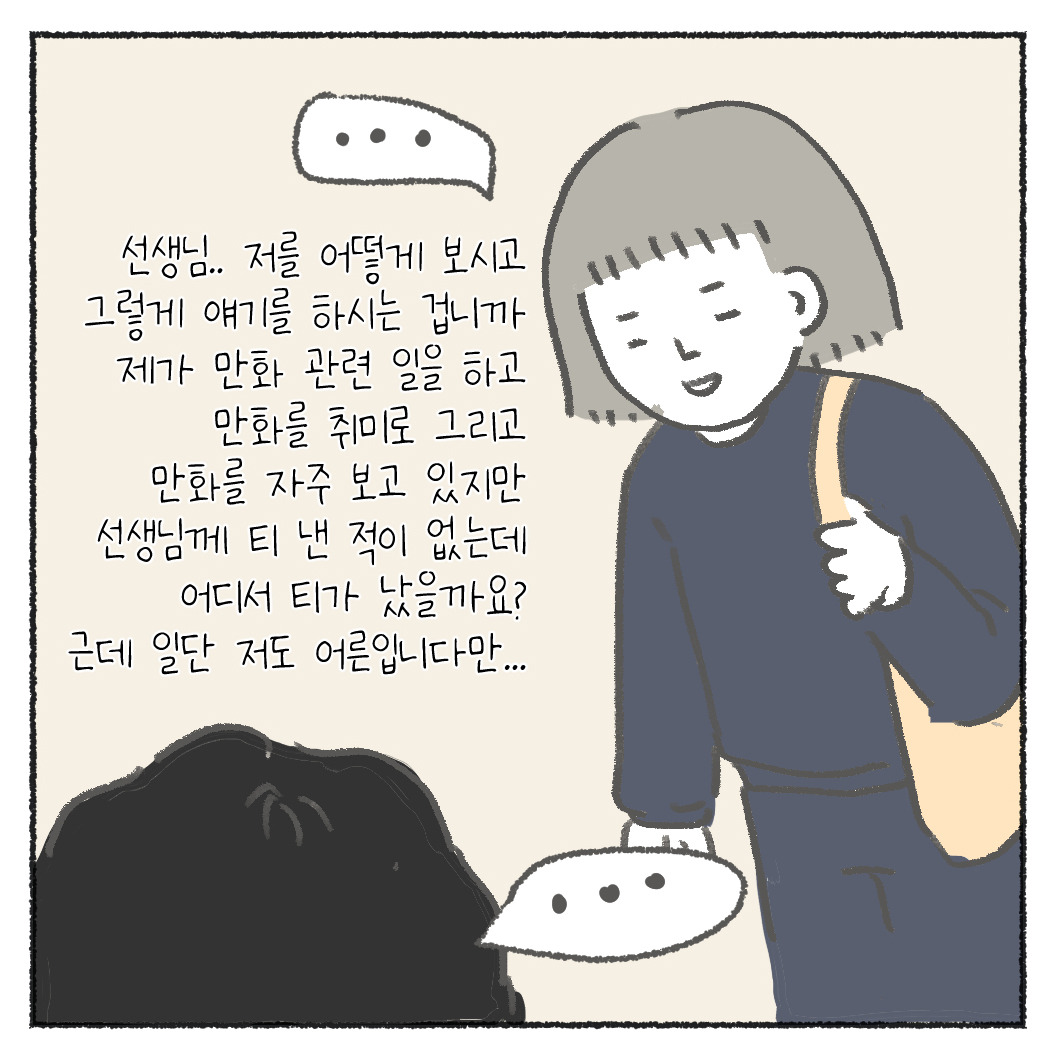 글쓰기를배우다_5화_2_출력_09.jpg