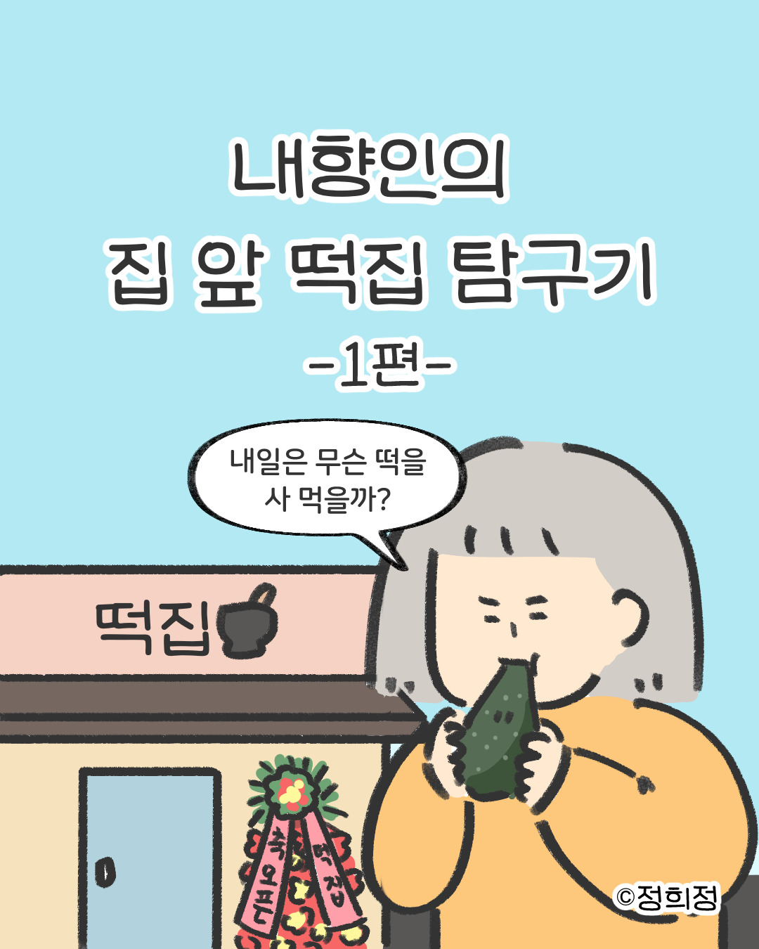 세이벳