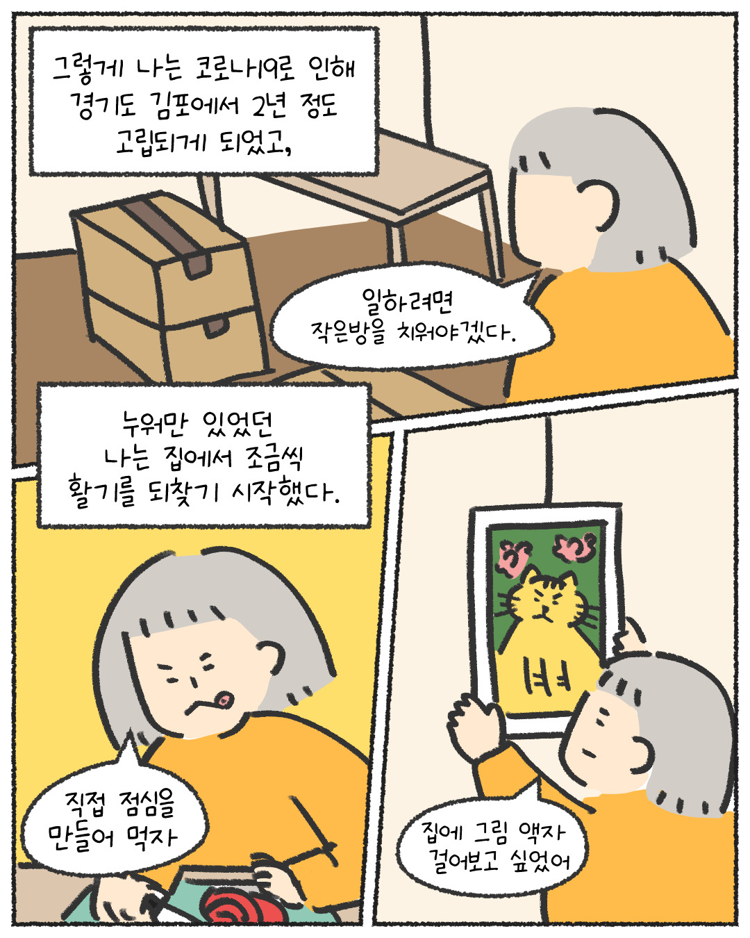 코믹43_출력_008.jpg