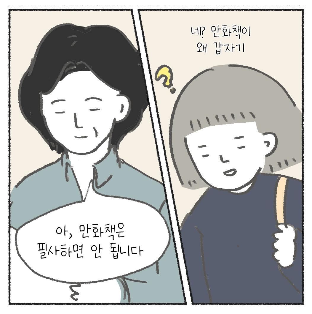 글쓰기를배우다_5화_2_출력_08.jpg