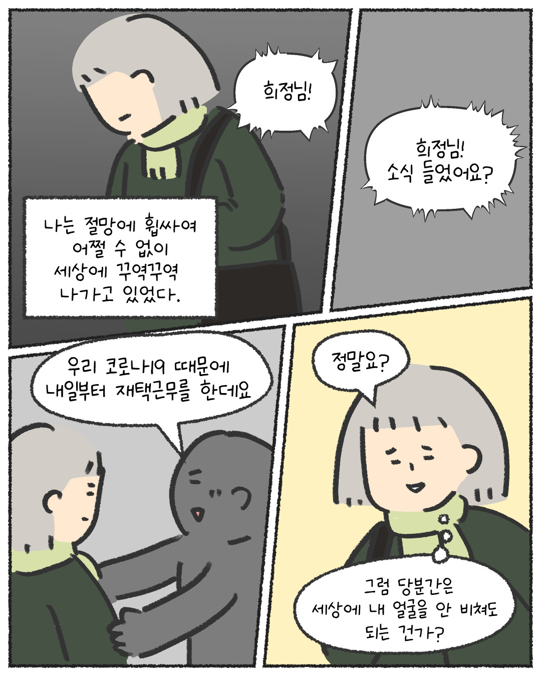 코믹43_출력_007.jpg