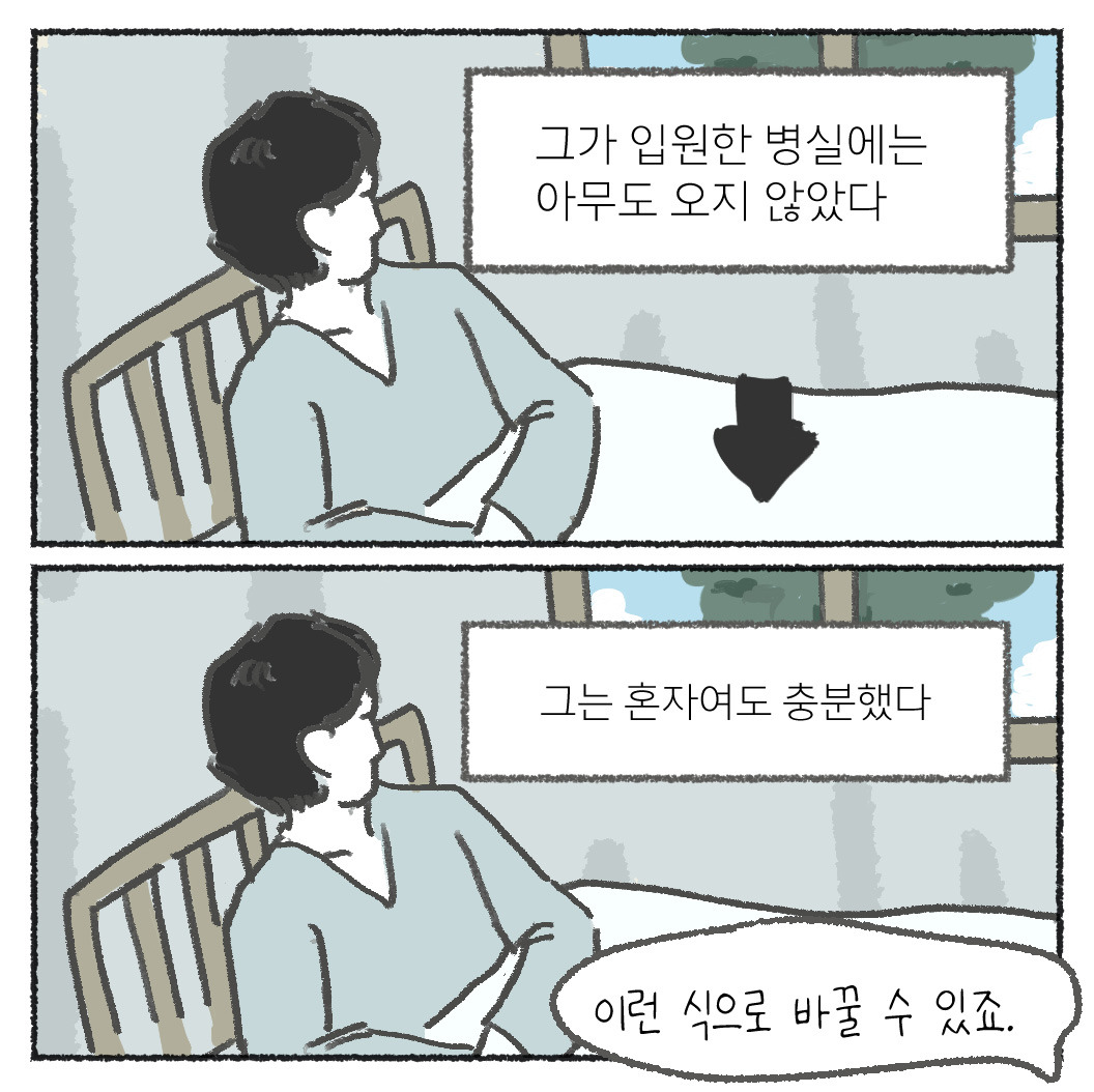 글쓰기를배우다_2화_출력-2_05.jpg