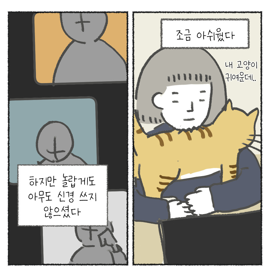 글쓰기를배우다_2화_출력-2_10.jpg