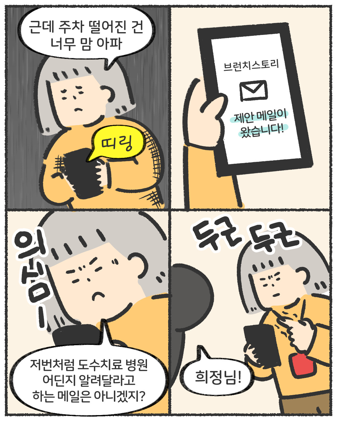 하이 로우 토토 사이트