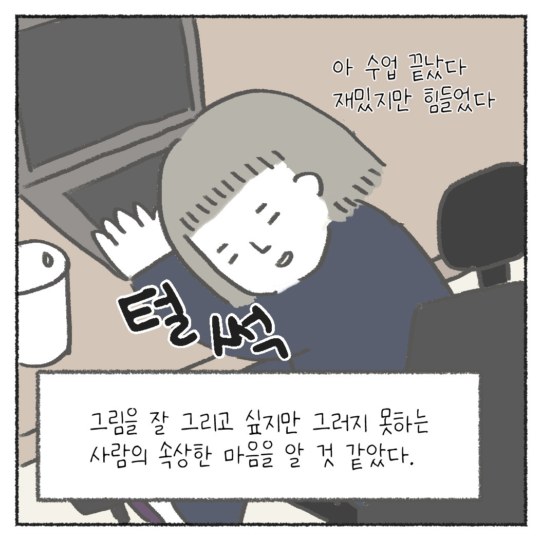 글쓰기를배우다_3화_05.jpg