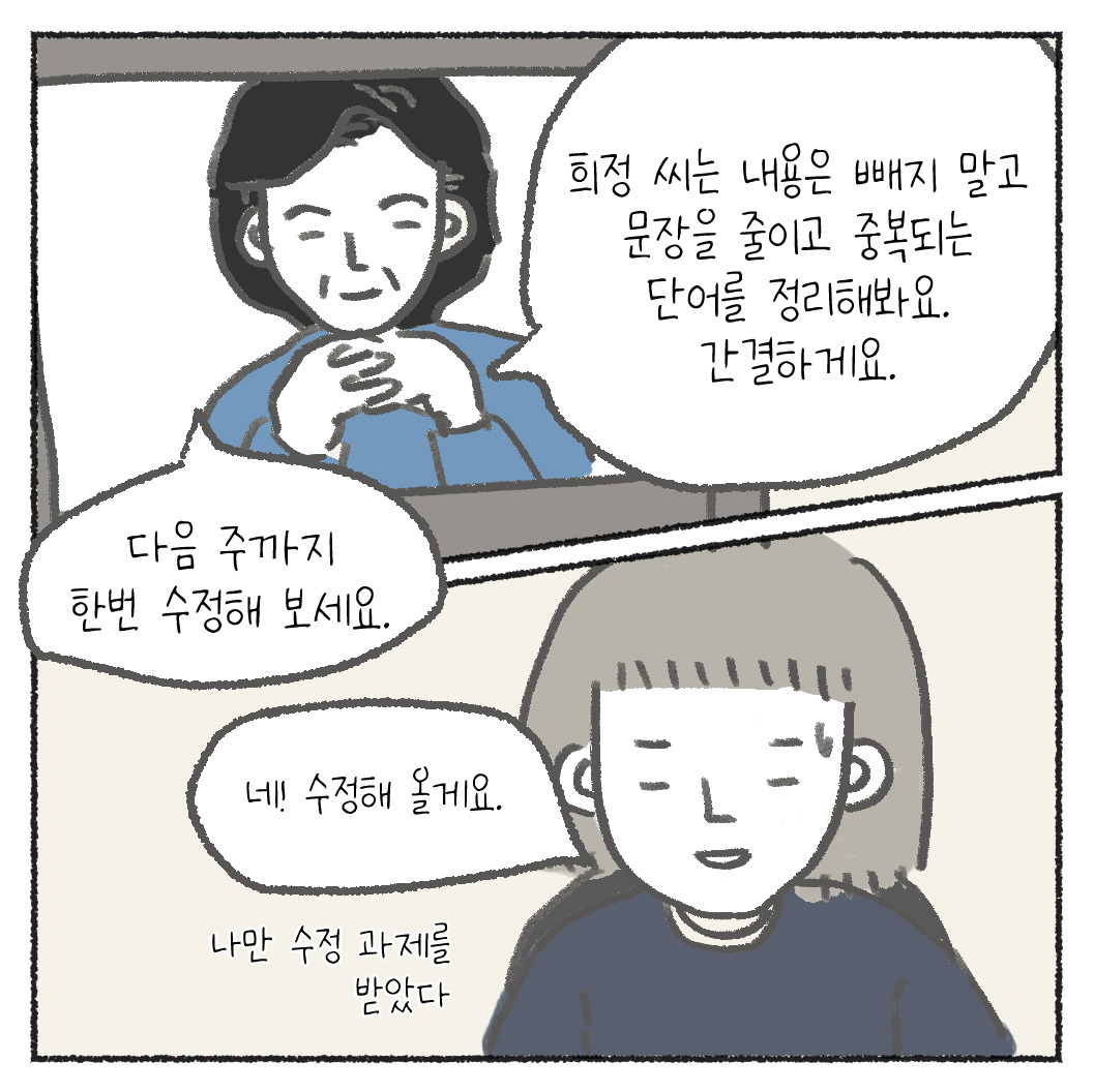 글쓰기를배우다_3화_04.jpg