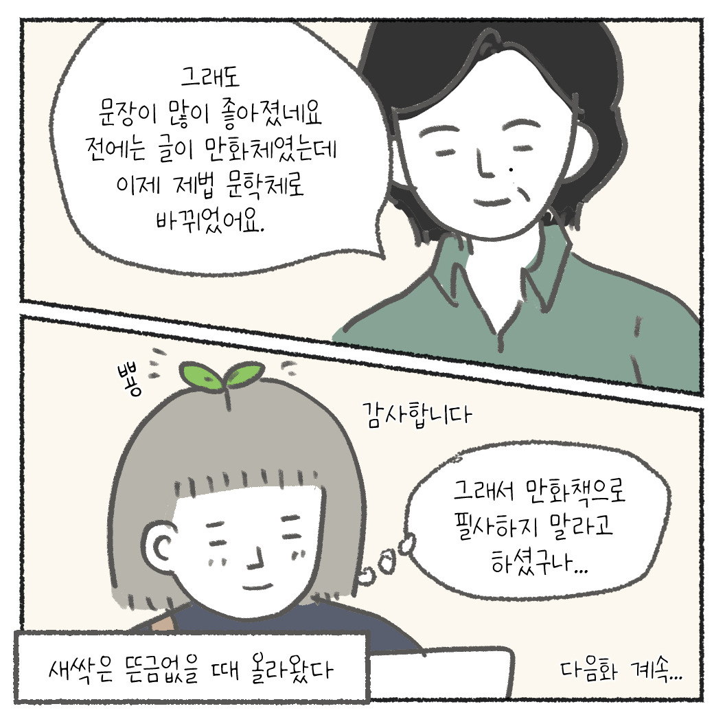 인연에피소드1_5화_출력_10.jpg