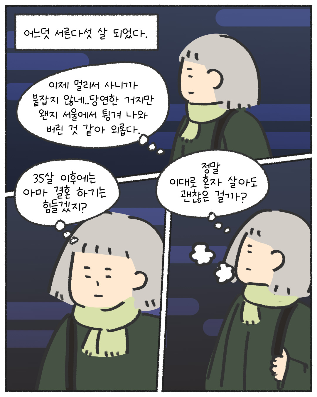 코믹43_출력_005.jpg